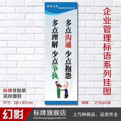 企业管理工厂车间公司文化宣传标语海报挂图挂牌提示牌标语牌39