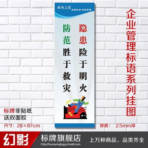 企业管理工厂车间公司文化宣传标语海报挂图挂牌提示牌标语牌76